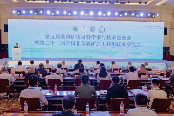 北京杜克泰克亮相第五屆礦物材料交流會 新老客戶持續關注光聲技術